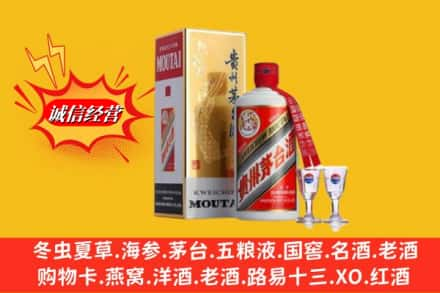 铜陵市郊区回收茅台酒